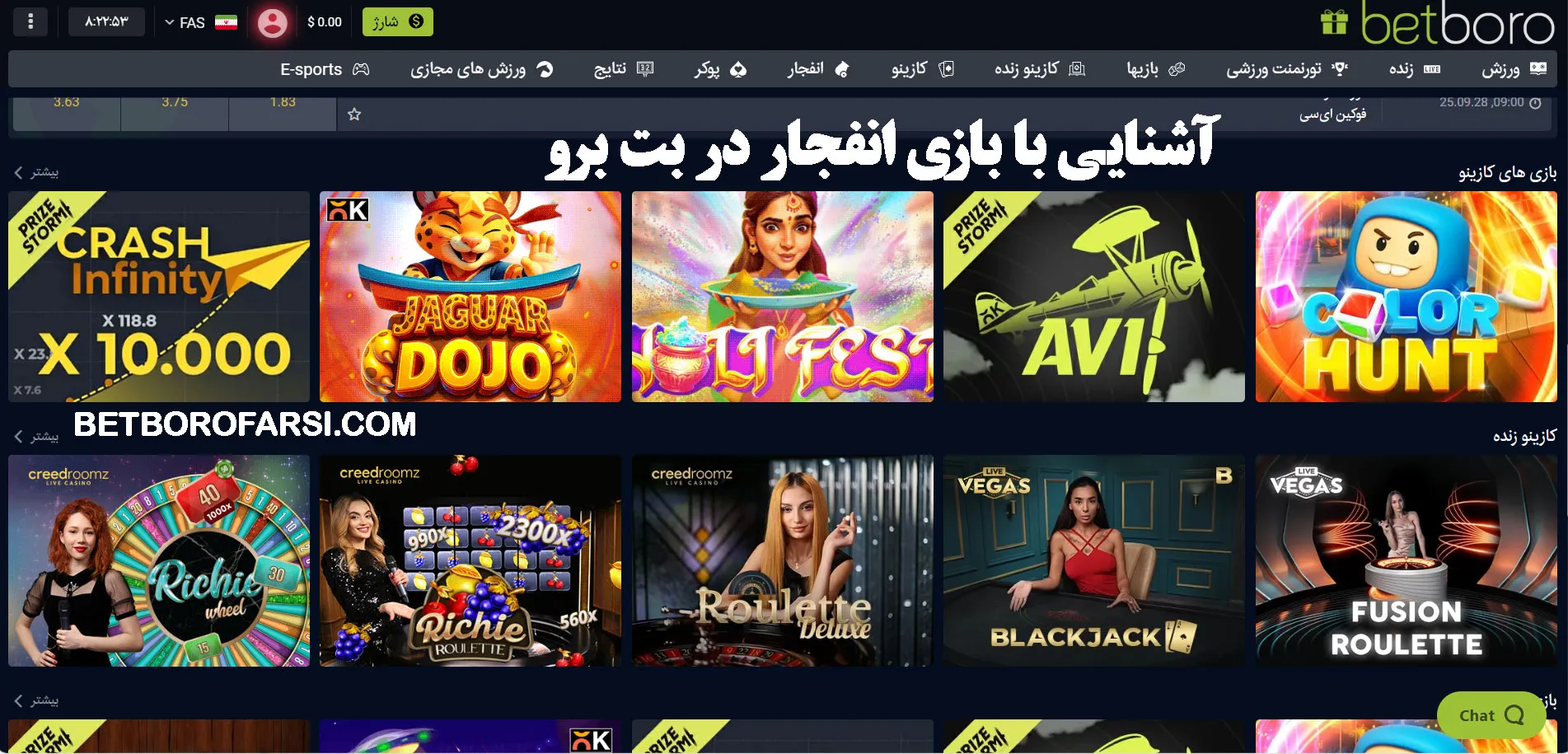آشنایی با بازی انفجار در بت برو
