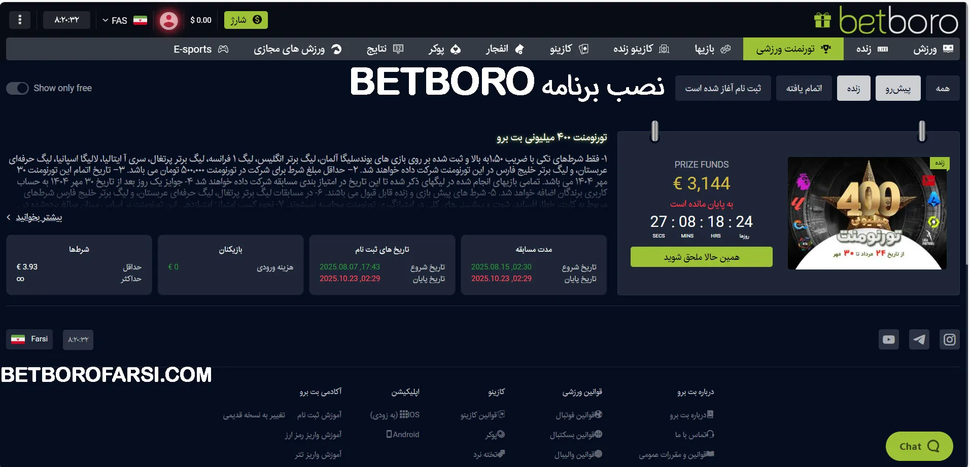 نصب برنامه BetBoro