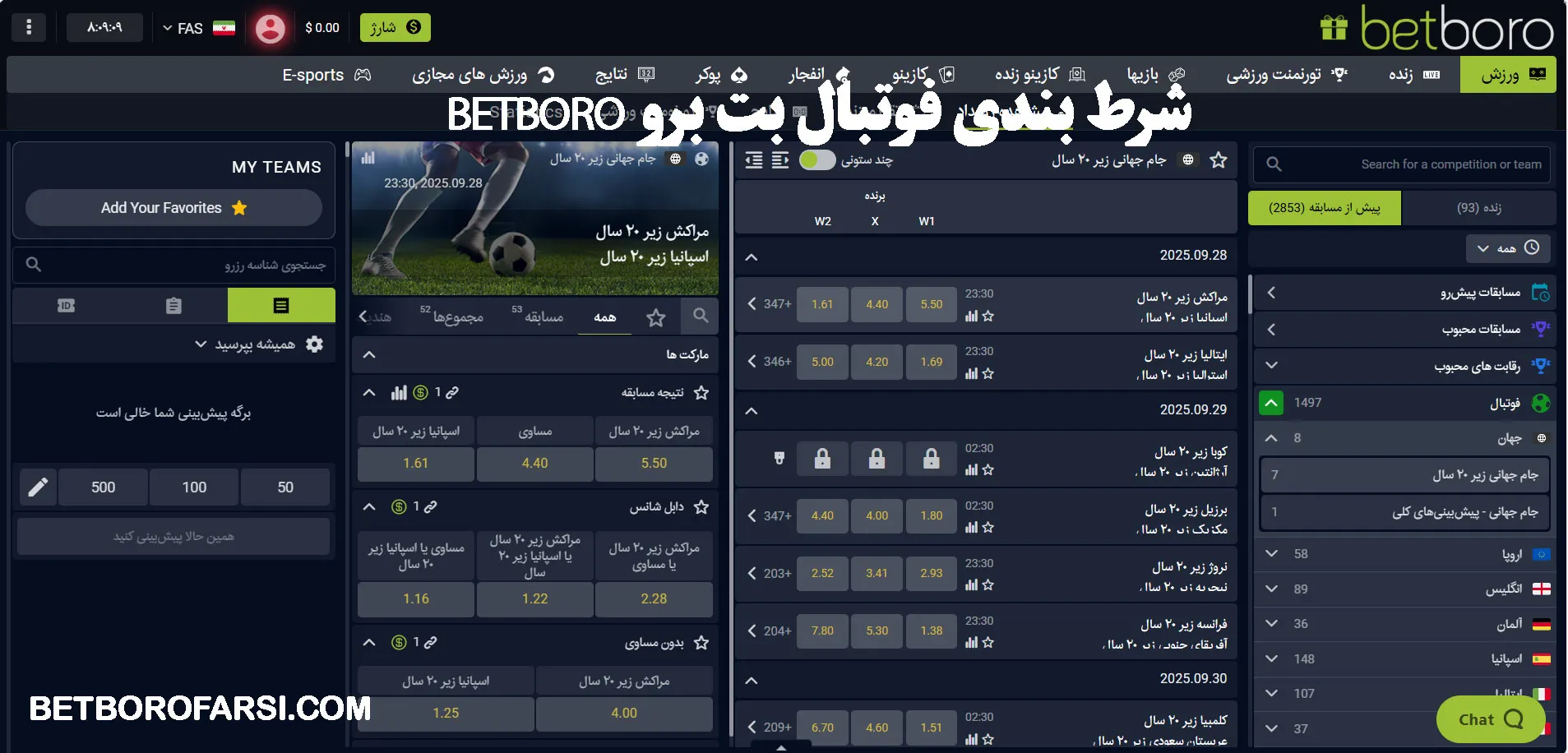 شرط بندی فوتبال بت برو betboro شرط بندی فوتبال بت برو betboro